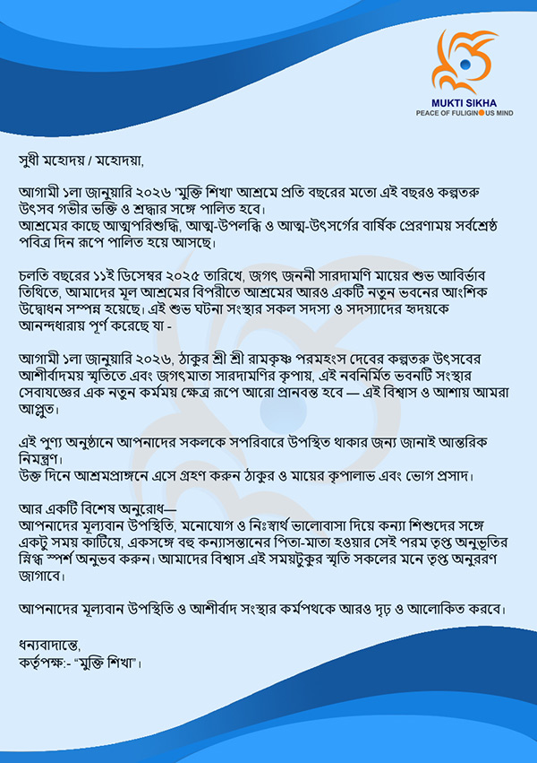 Mukti Sikha Foundation day notice