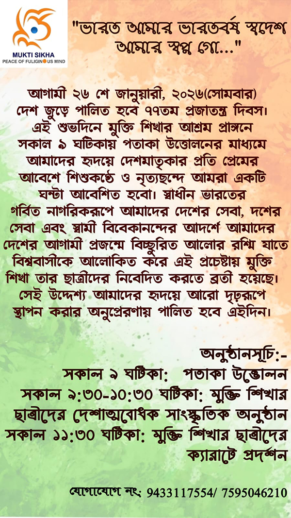 26th-republic-day-invite