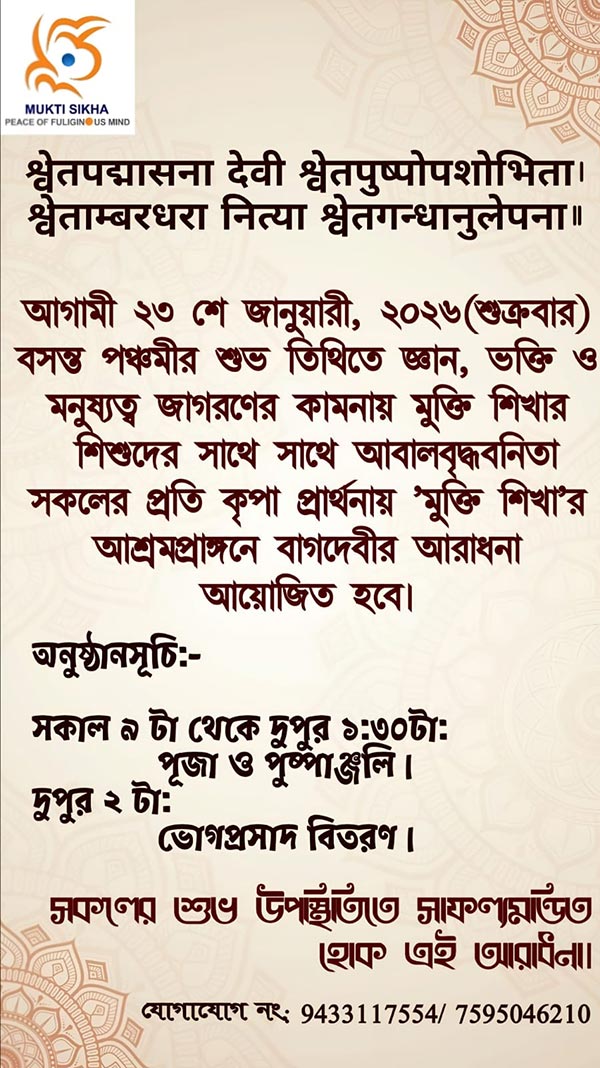 Saraswati invitation post