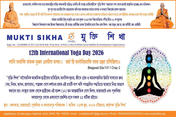 12th International Yoga Day2026