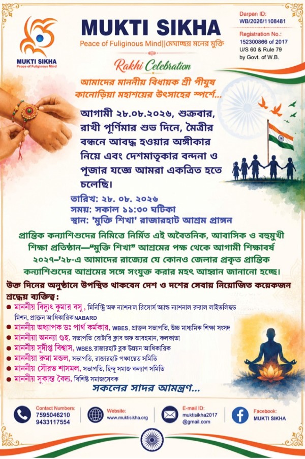 Mukti Sikha Rakhi Celebration