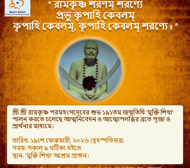 Ramkrishna 191 Birthday